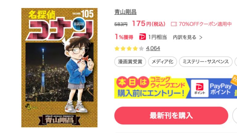 名探偵コナン バレンタイン クリアポスター 名探偵コナン ミニ